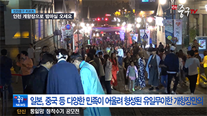 [인천중구TV 뉴스] 인천 개항장으로 밤마실 오세요